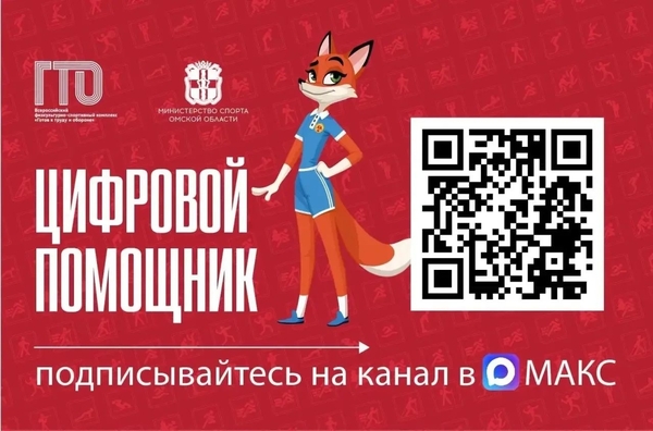 Цифровой помощник